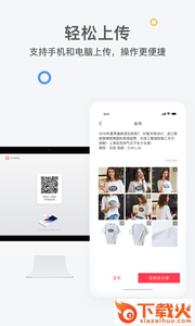 天天分销app截图1