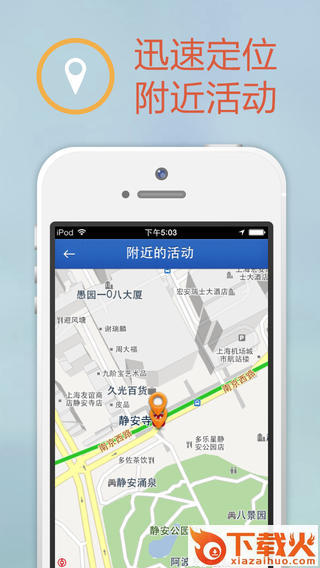 基美耀拍ios版