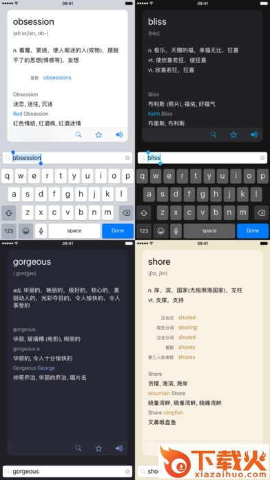 极光词典ios版