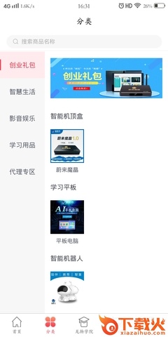 龙物智选下载截图2
