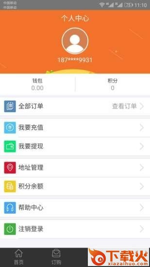 果粒淘金截图1