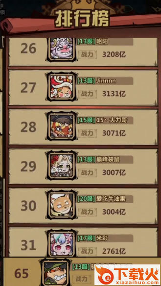 王者猎人国际服手游下载截图1