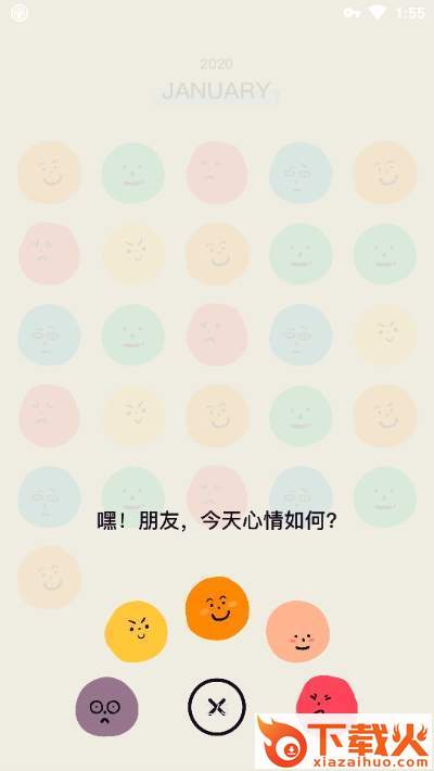 表情日记截图1