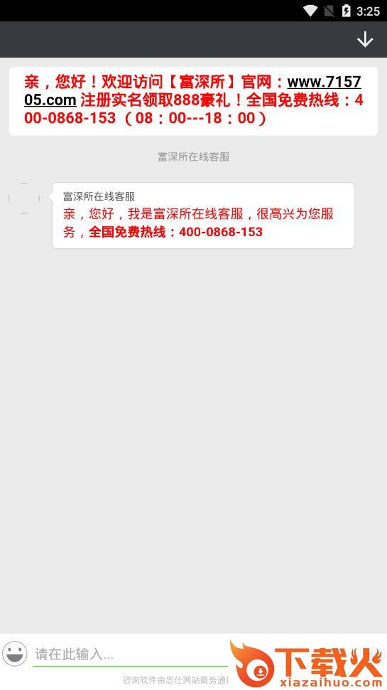 平安投顾截图2