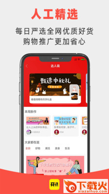 开选截图1