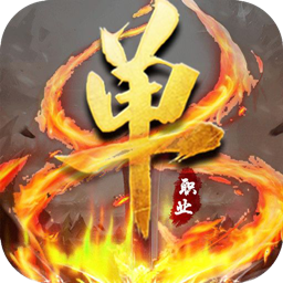 赤月单职业手游果盘版 v1.0.0 安卓版 赤月单职业手游果盘版 v1.0.0 安卓版