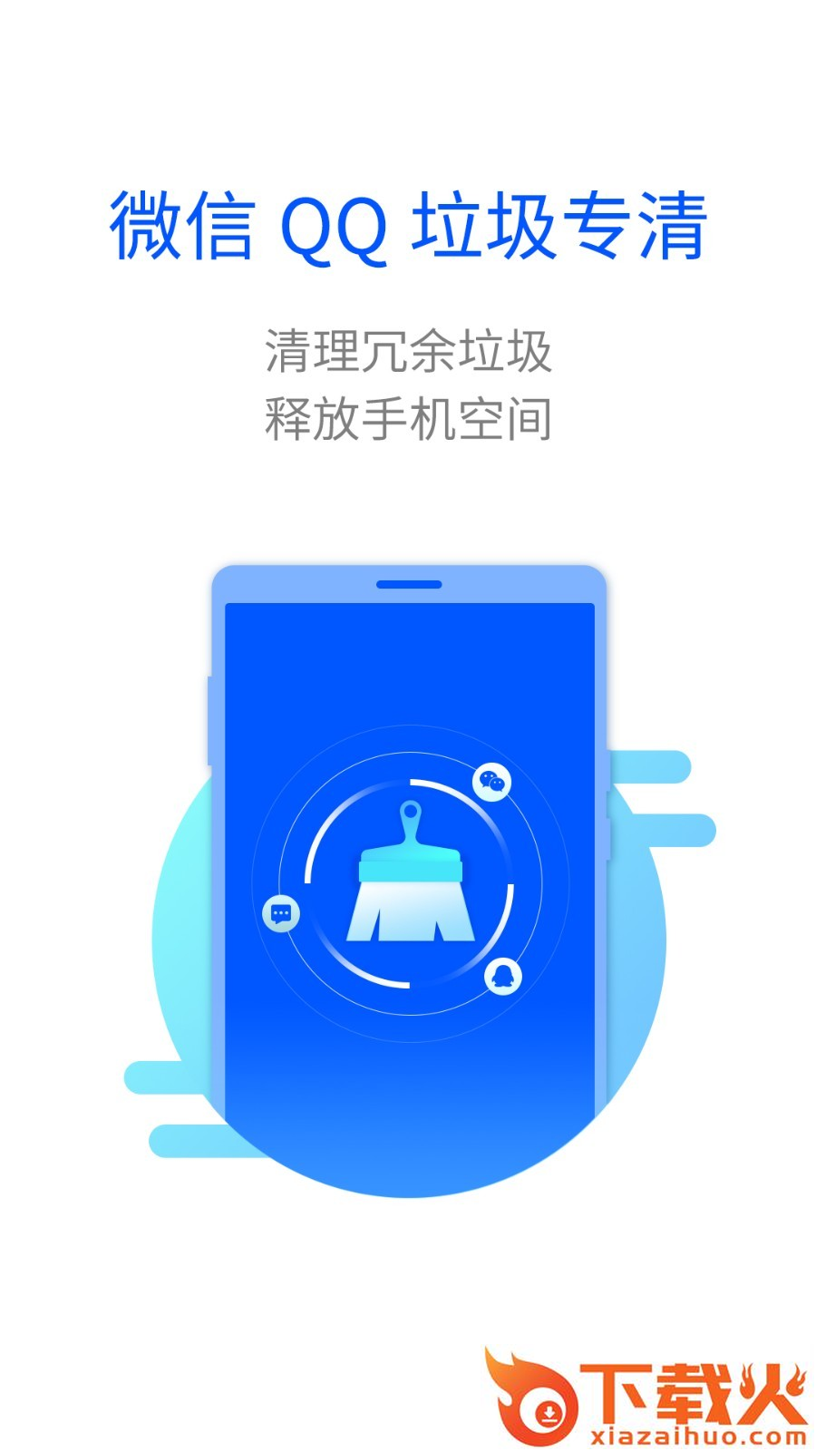 万能清理大师app截图2