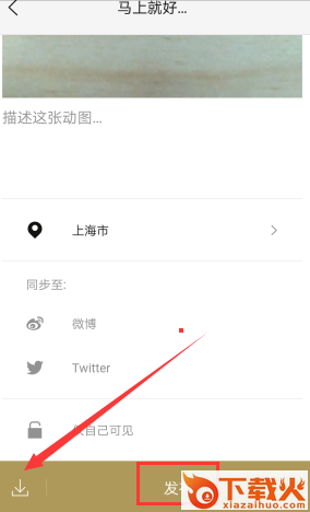 一闪onetake最新版下载截图3