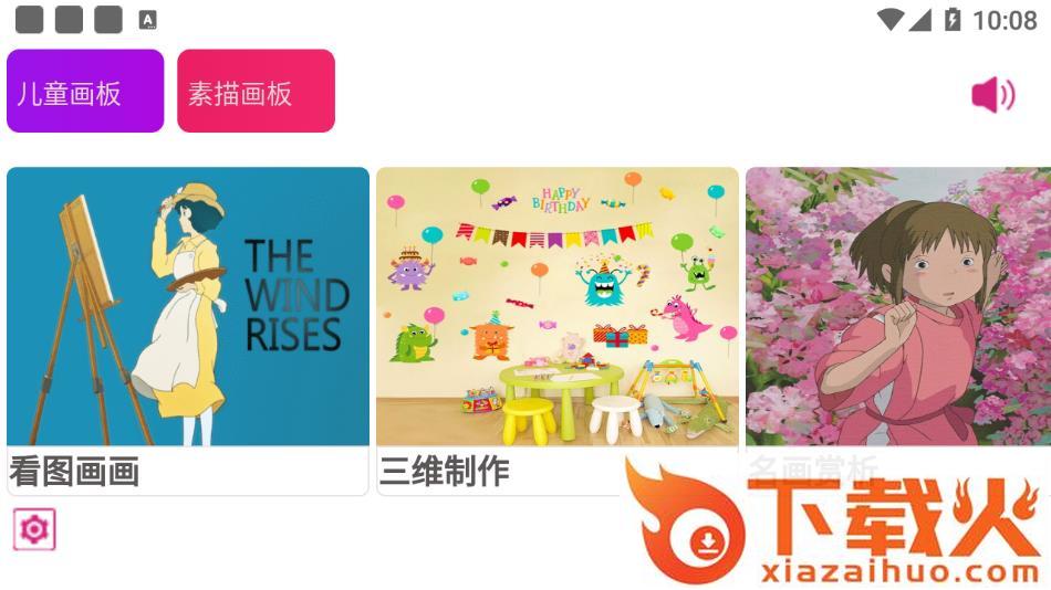音乐绘画板app截图1