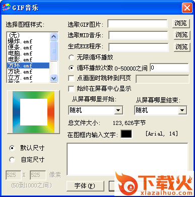 gif音乐