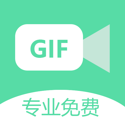 gif录屏软件下载-gif录屏-免费录屏v1.0 安卓手机版