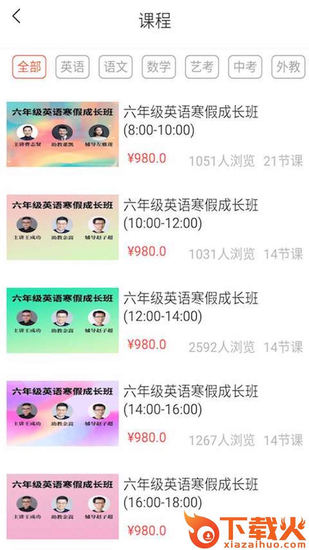 汉大网校截图1