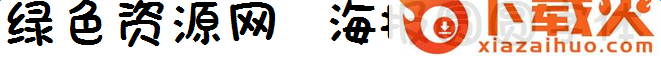 海报圆圆字体