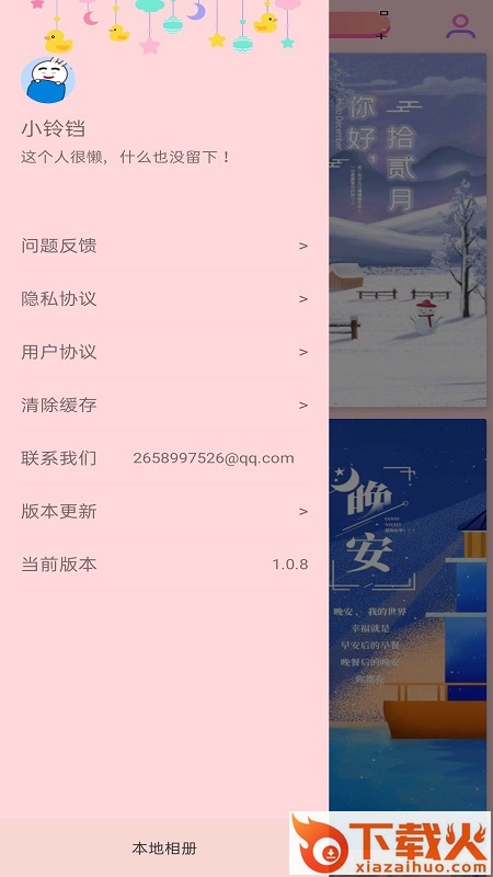 壁纸大全HD app下载截图1