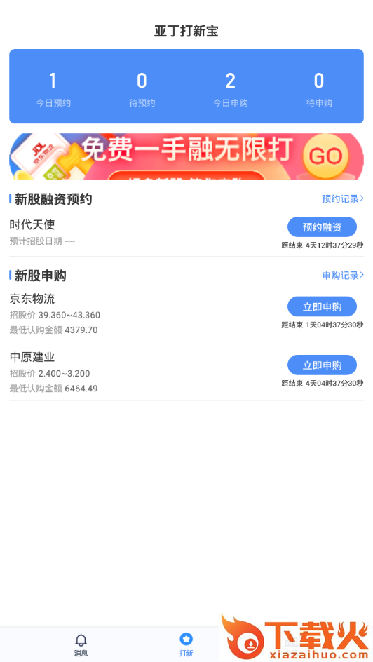亚丁app下载截图2