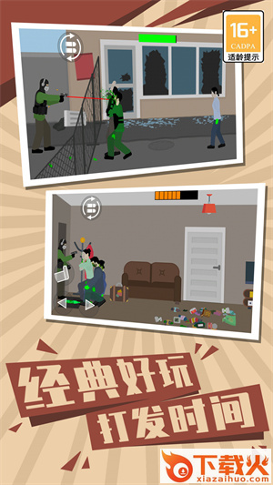 僵尸世界生存2截图3