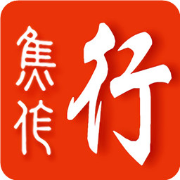 焦作行app苹果版-焦作行ios版(暂未上线)v1.0.4 iphone版