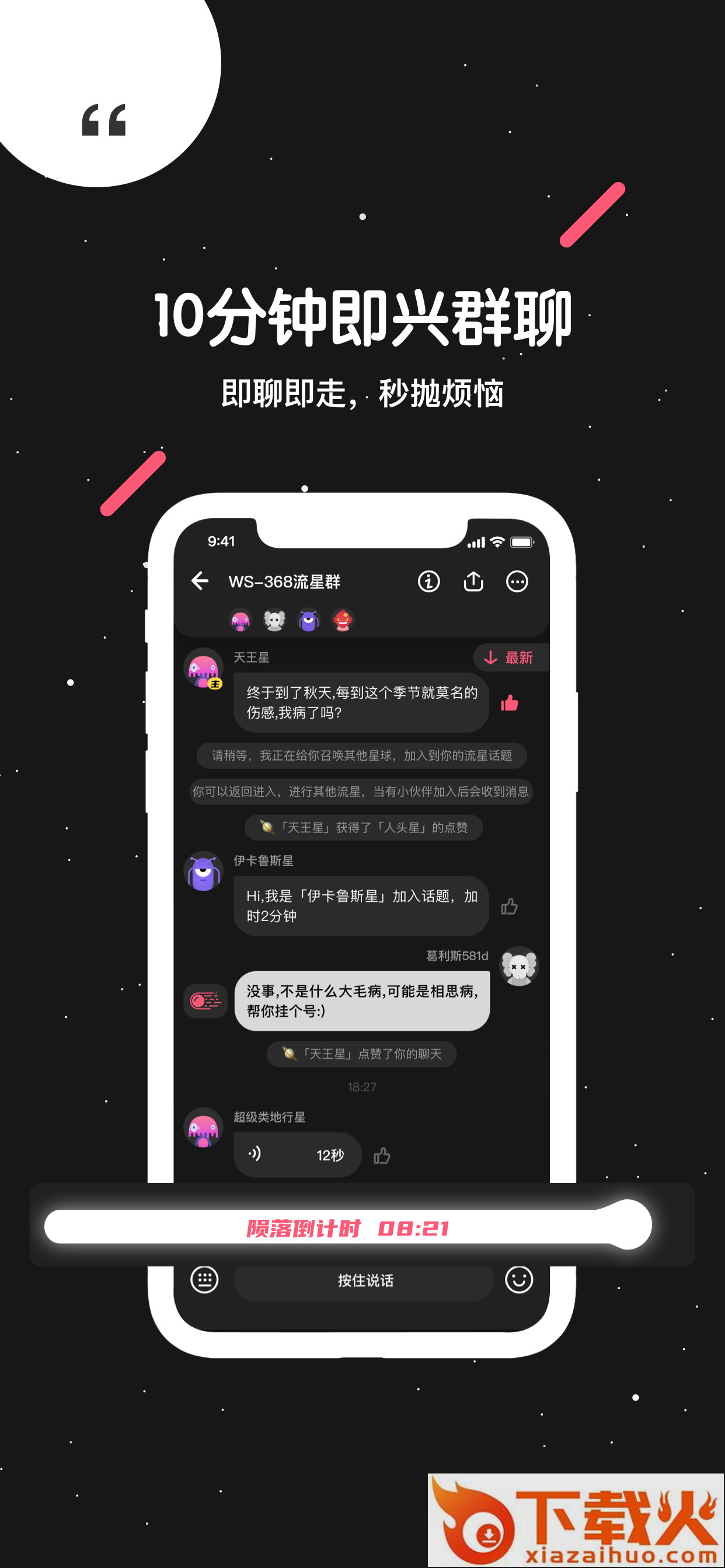 吐水星截图2