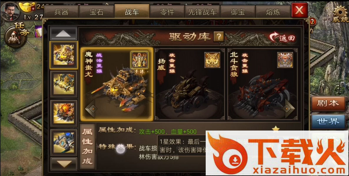 三国一统天下九游版截图2