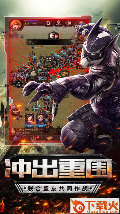 黎明前夕截图2