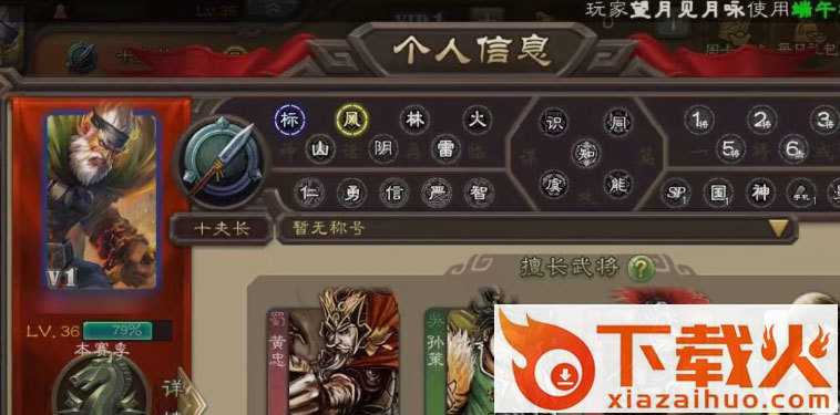 三国杀移动版腾讯版本截图2