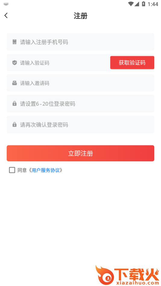 乐惠加油app截图1