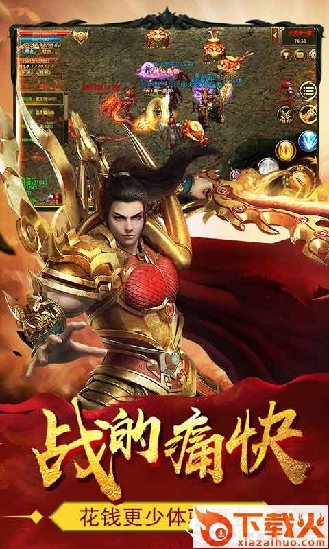 雄霸沙城截图1