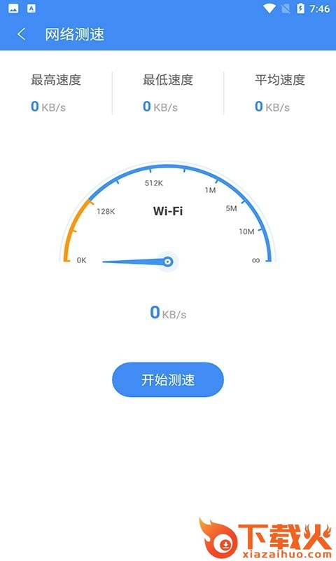 熊猫吃短信安卓截图1
