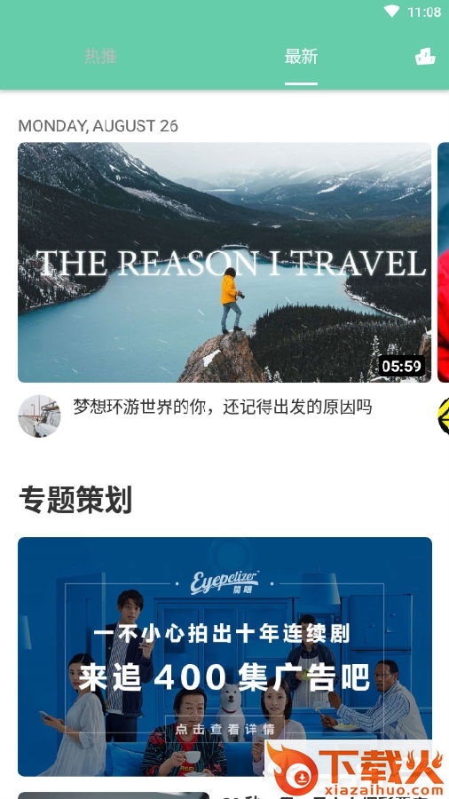全民看视频截图3