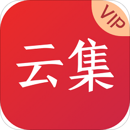 云集vip电脑版 v2.1.11235 官方版 