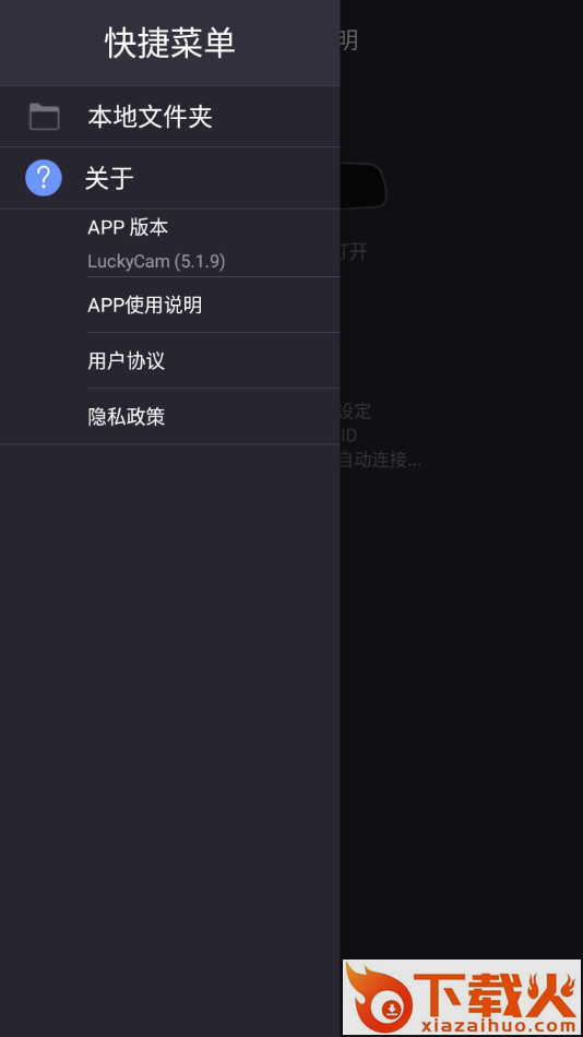 LuckyCam app截图2