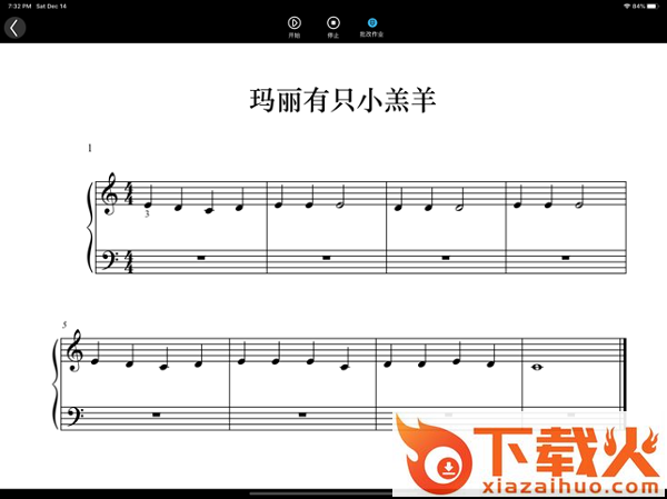 练琴达人软件