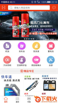 泰兴隆截图1