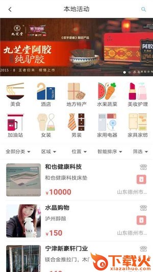 满聚网截图1