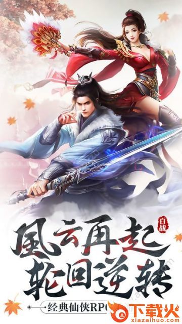 奇幻仙侣截图1