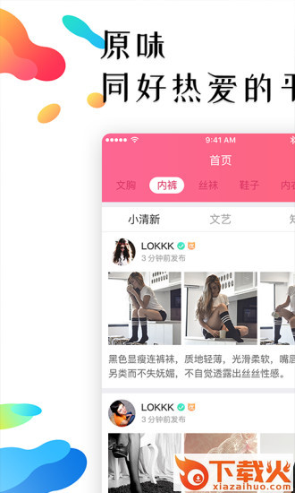 原味二手货截图1