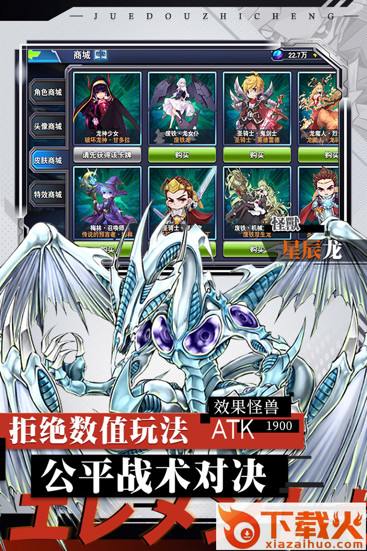 决斗之城应用宝版截图1