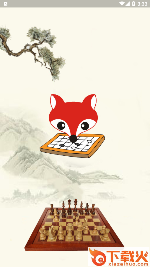 弈狐国象app截图2