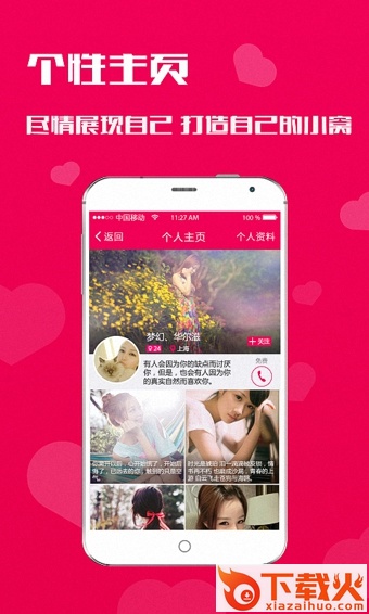 玩美截图1