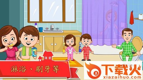 我的城镇家庭屋截图2