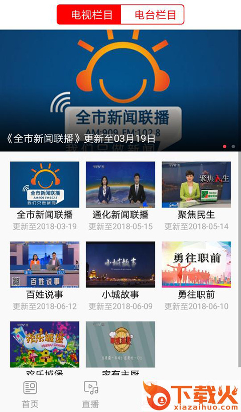 i通化app截图2