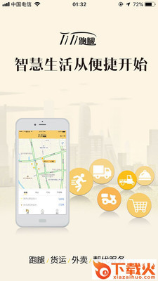 蹄蹄商家截图1