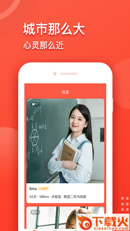 九九婚恋截图2