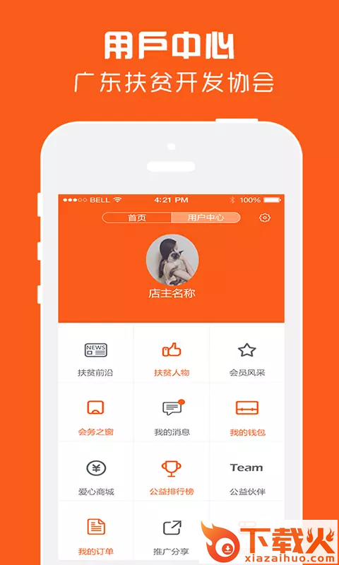 好忆莲云店截图1