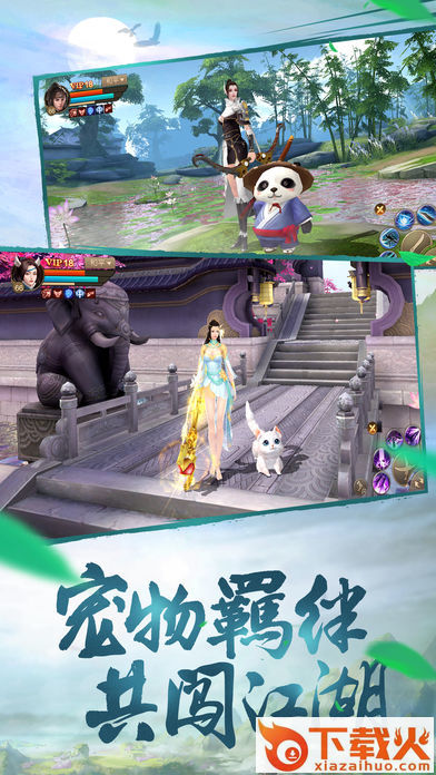 刀剑修神传截图2