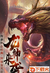 决战霸业2手游 v1.0 安卓版截图1