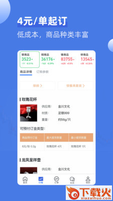 神象智淘app截图2