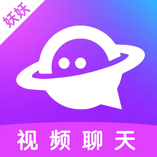 妖妖极速版 v2.2.6 安卓版