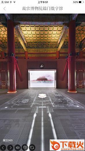故宫展览app下载截图2