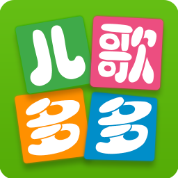 儿歌多多ipad版 v6.7.0 苹果ios版 